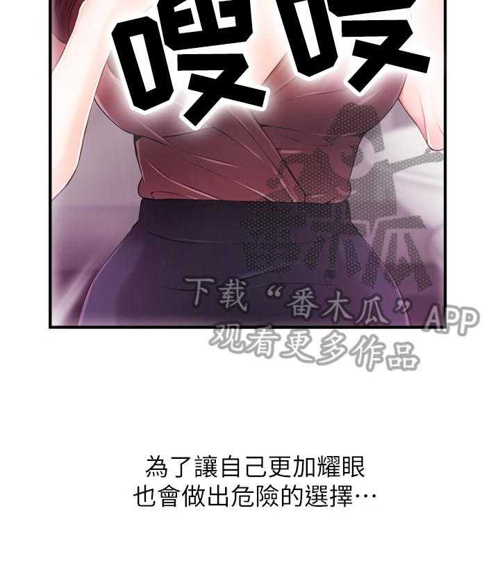 《职场主播》漫画最新章节第2话 2_代主播免费下拉式在线观看章节第【13】张图片