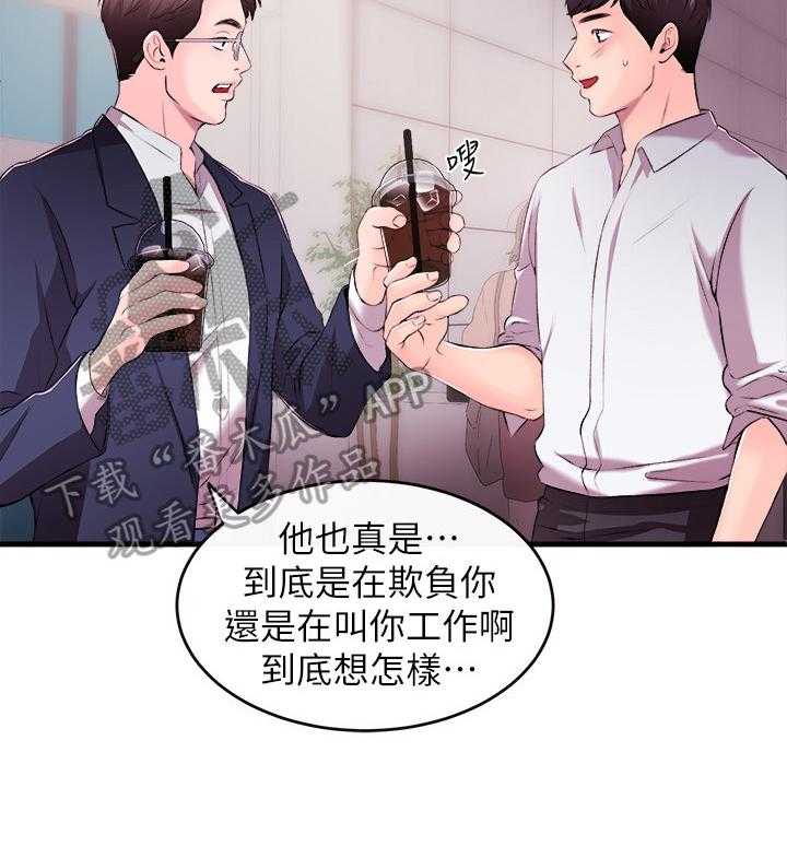 《职场主播》漫画最新章节第2话 2_代主播免费下拉式在线观看章节第【5】张图片