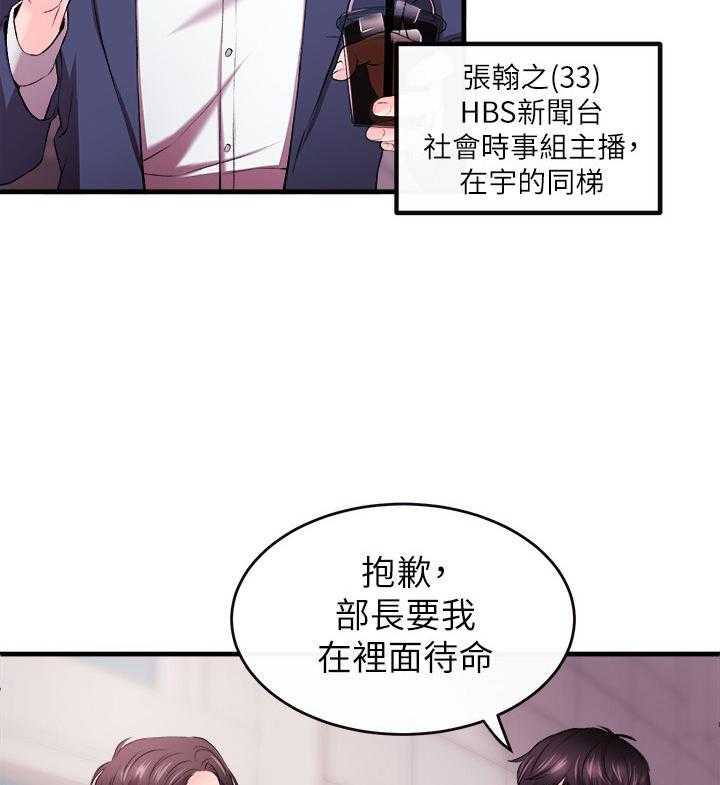 《职场主播》漫画最新章节第2话 2_代主播免费下拉式在线观看章节第【6】张图片