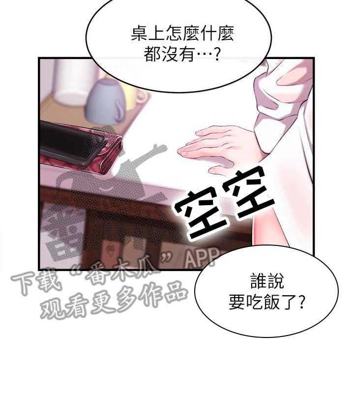 《职场主播》漫画最新章节第3话 3_女友免费下拉式在线观看章节第【5】张图片