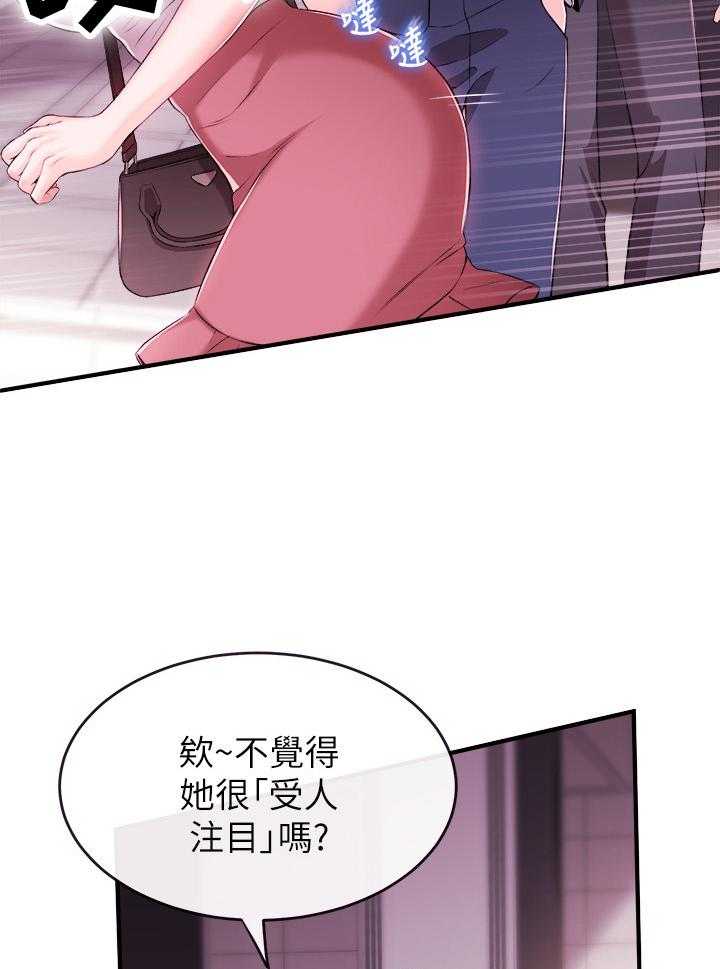 《职场主播》漫画最新章节第3话 3_女友免费下拉式在线观看章节第【30】张图片