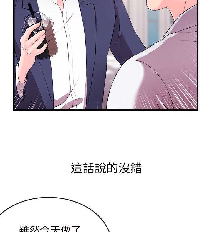 《职场主播》漫画最新章节第3话 3_女友免费下拉式在线观看章节第【20】张图片