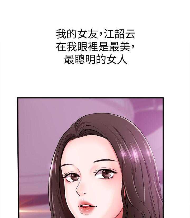 《职场主播》漫画最新章节第3话 3_女友免费下拉式在线观看章节第【14】张图片