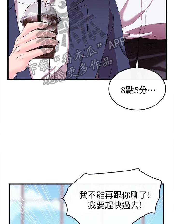 《职场主播》漫画最新章节第3话 3_女友免费下拉式在线观看章节第【39】张图片