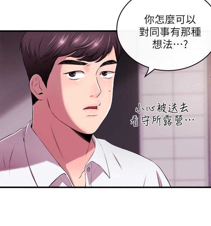 《职场主播》漫画最新章节第3话 3_女友免费下拉式在线观看章节第【22】张图片