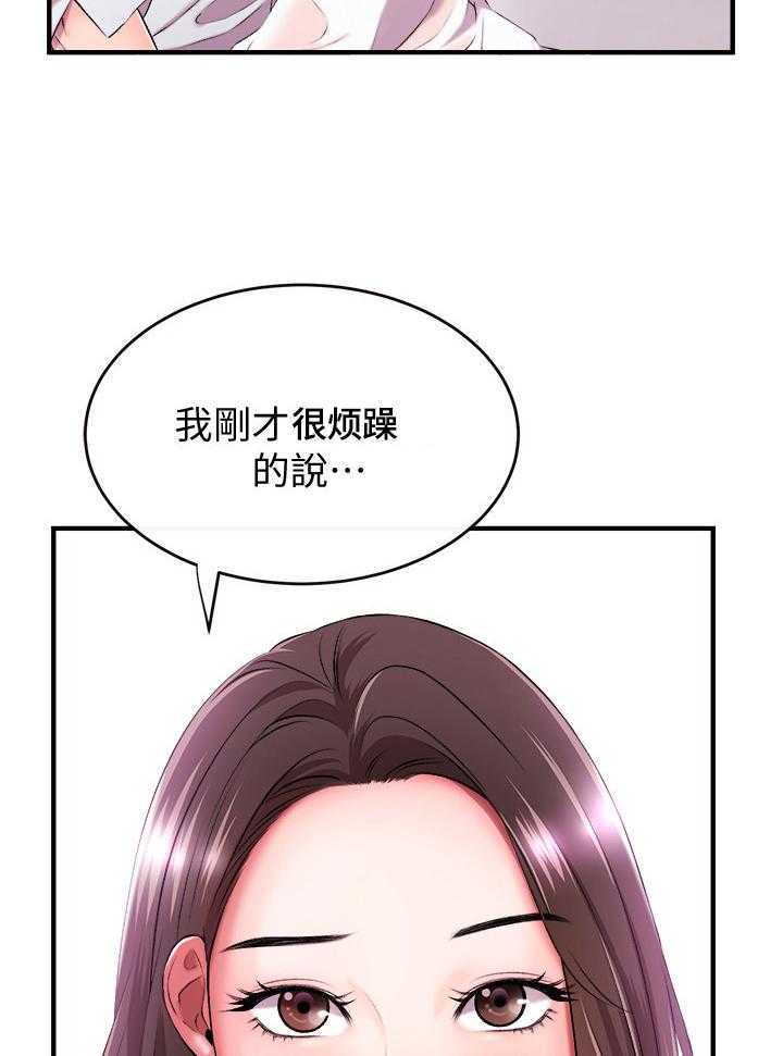 《职场主播》漫画最新章节第3话 3_女友免费下拉式在线观看章节第【3】张图片