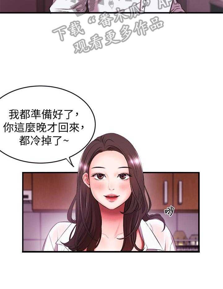 《职场主播》漫画最新章节第3话 3_女友免费下拉式在线观看章节第【9】张图片