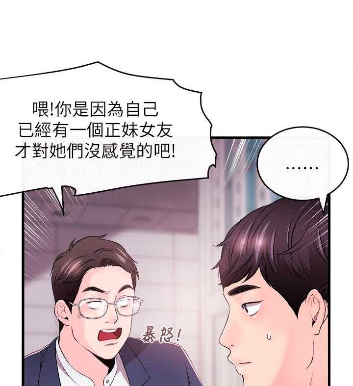 《职场主播》漫画最新章节第3话 3_女友免费下拉式在线观看章节第【21】张图片