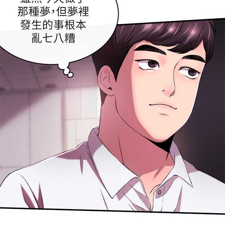 《职场主播》漫画最新章节第3话 3_女友免费下拉式在线观看章节第【19】张图片