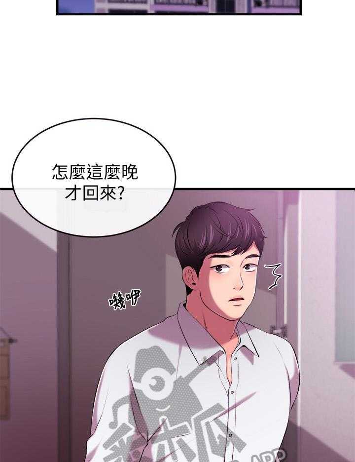 《职场主播》漫画最新章节第3话 3_女友免费下拉式在线观看章节第【10】张图片