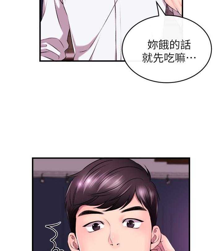 《职场主播》漫画最新章节第3话 3_女友免费下拉式在线观看章节第【7】张图片