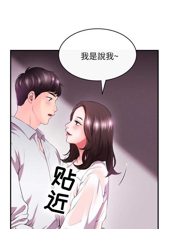 《职场主播》漫画最新章节第3话 3_女友免费下拉式在线观看章节第【4】张图片