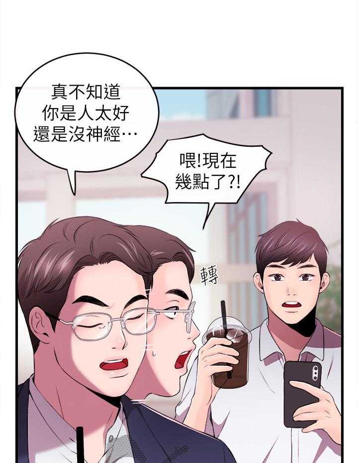 《职场主播》漫画最新章节第3话 3_女友免费下拉式在线观看章节第【40】张图片