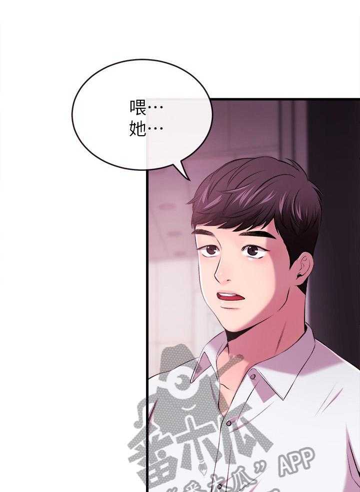 《职场主播》漫画最新章节第3话 3_女友免费下拉式在线观看章节第【28】张图片