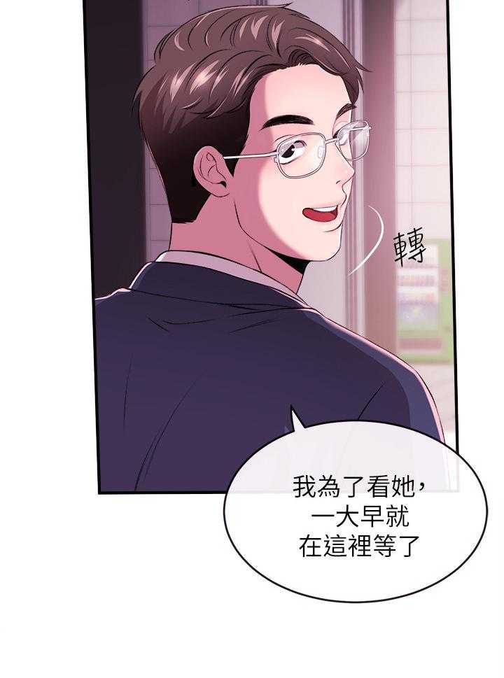 《职场主播》漫画最新章节第3话 3_女友免费下拉式在线观看章节第【29】张图片