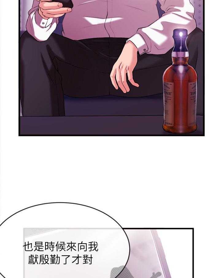 《职场主播》漫画最新章节第4话 4_打招呼免费下拉式在线观看章节第【24】张图片