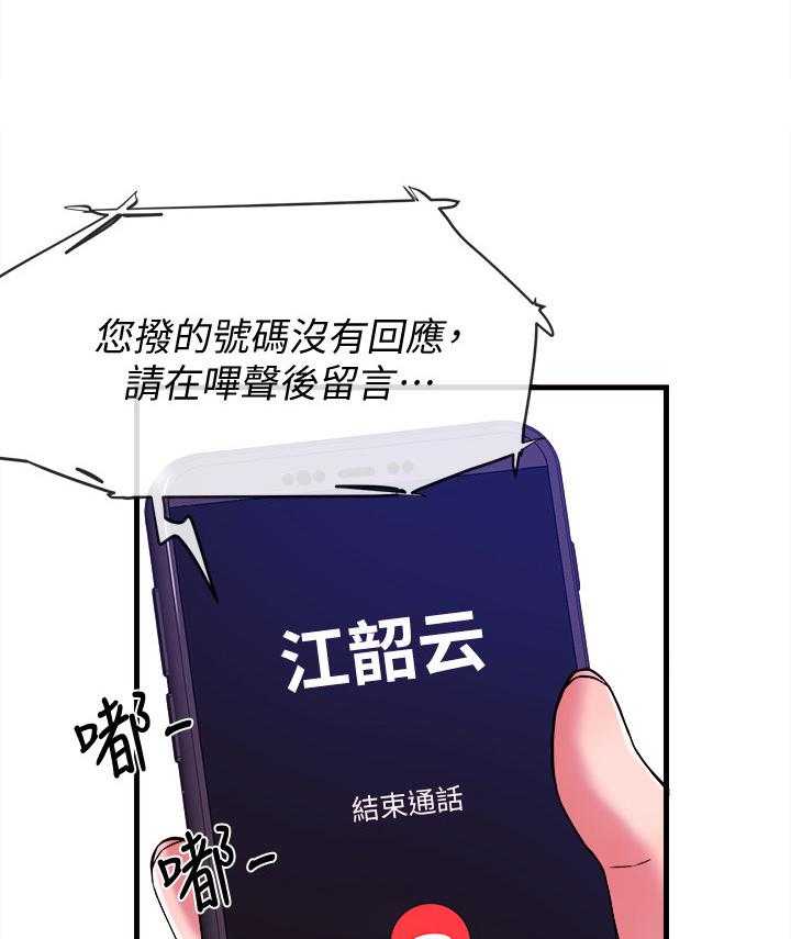 《职场主播》漫画最新章节第4话 4_打招呼免费下拉式在线观看章节第【28】张图片