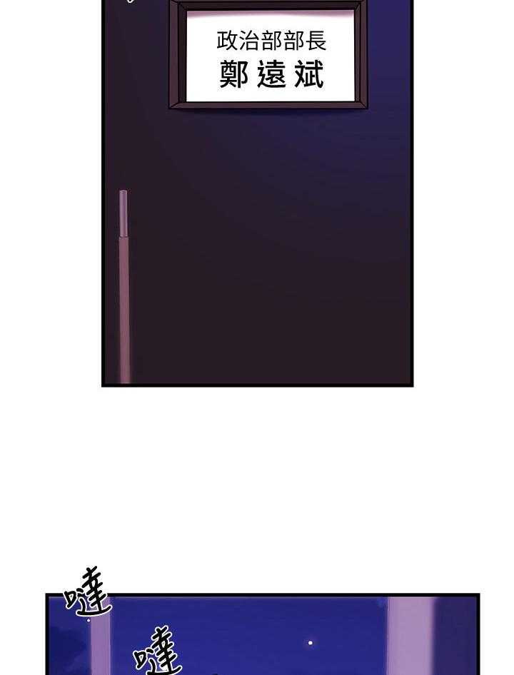 《职场主播》漫画最新章节第4话 4_打招呼免费下拉式在线观看章节第【19】张图片