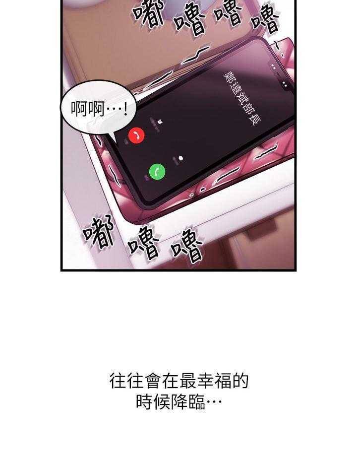 《职场主播》漫画最新章节第4话 4_打招呼免费下拉式在线观看章节第【30】张图片