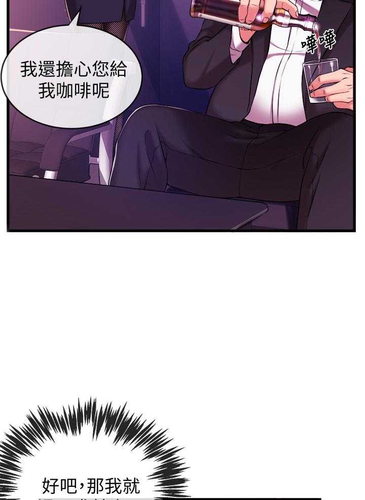 《职场主播》漫画最新章节第5话 5_买吃的免费下拉式在线观看章节第【24】张图片