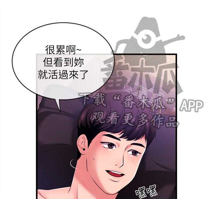 《职场主播》漫画最新章节第5话 5_买吃的免费下拉式在线观看章节第【17】张图片