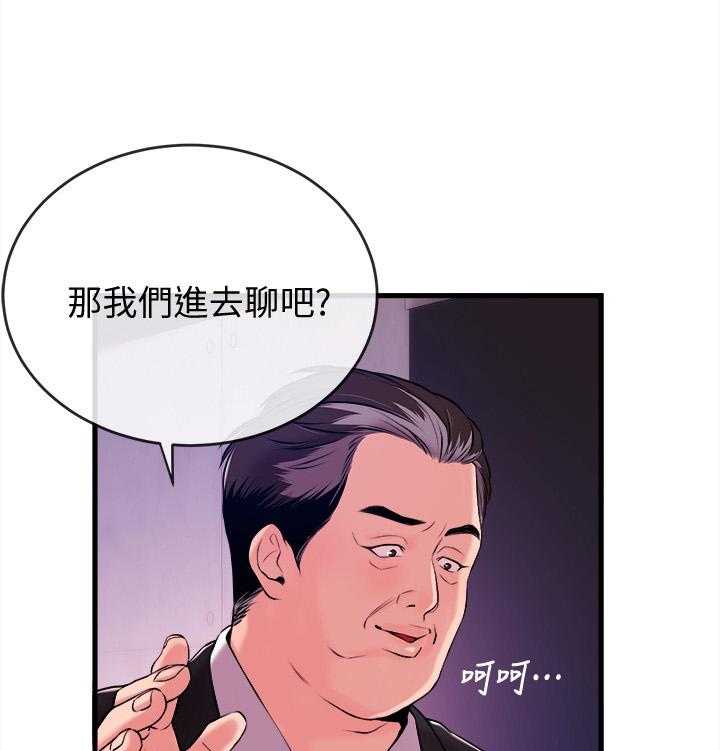 《职场主播》漫画最新章节第5话 5_买吃的免费下拉式在线观看章节第【29】张图片