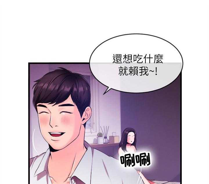 《职场主播》漫画最新章节第5话 5_买吃的免费下拉式在线观看章节第【2】张图片