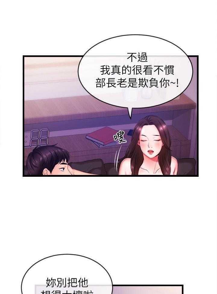 《职场主播》漫画最新章节第5话 5_买吃的免费下拉式在线观看章节第【5】张图片