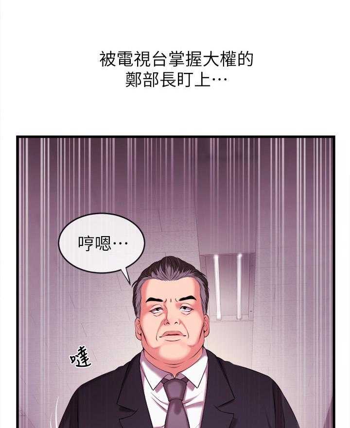 《职场主播》漫画最新章节第5话 5_买吃的免费下拉式在线观看章节第【14】张图片