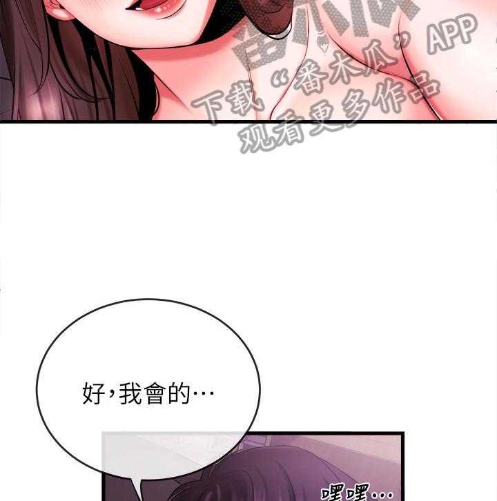 《职场主播》漫画最新章节第5话 5_买吃的免费下拉式在线观看章节第【7】张图片