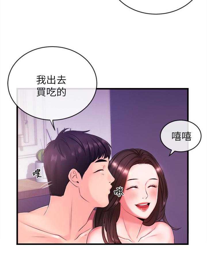 《职场主播》漫画最新章节第5话 5_买吃的免费下拉式在线观看章节第【3】张图片