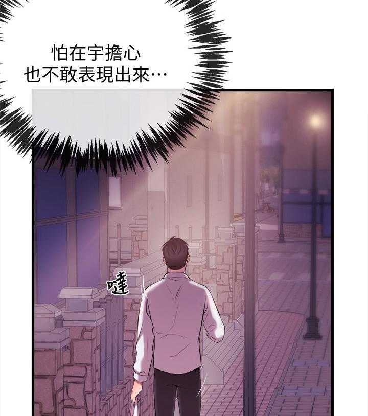 《职场主播》漫画最新章节第5话 5_买吃的免费下拉式在线观看章节第【43】张图片