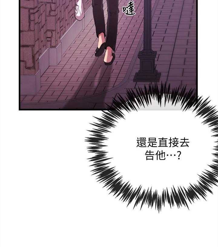 《职场主播》漫画最新章节第5话 5_买吃的免费下拉式在线观看章节第【42】张图片