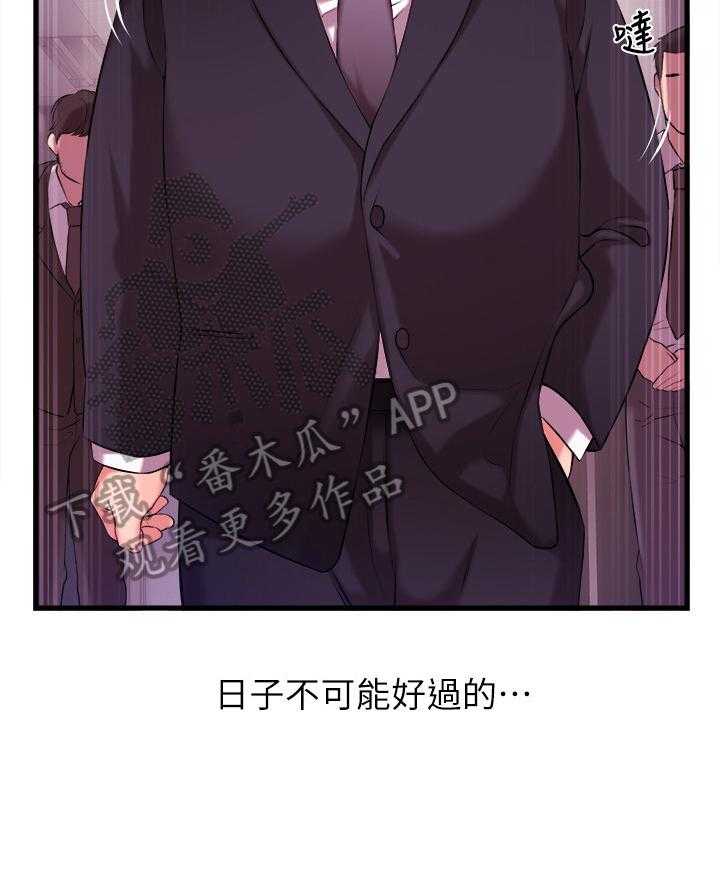 《职场主播》漫画最新章节第5话 5_买吃的免费下拉式在线观看章节第【13】张图片