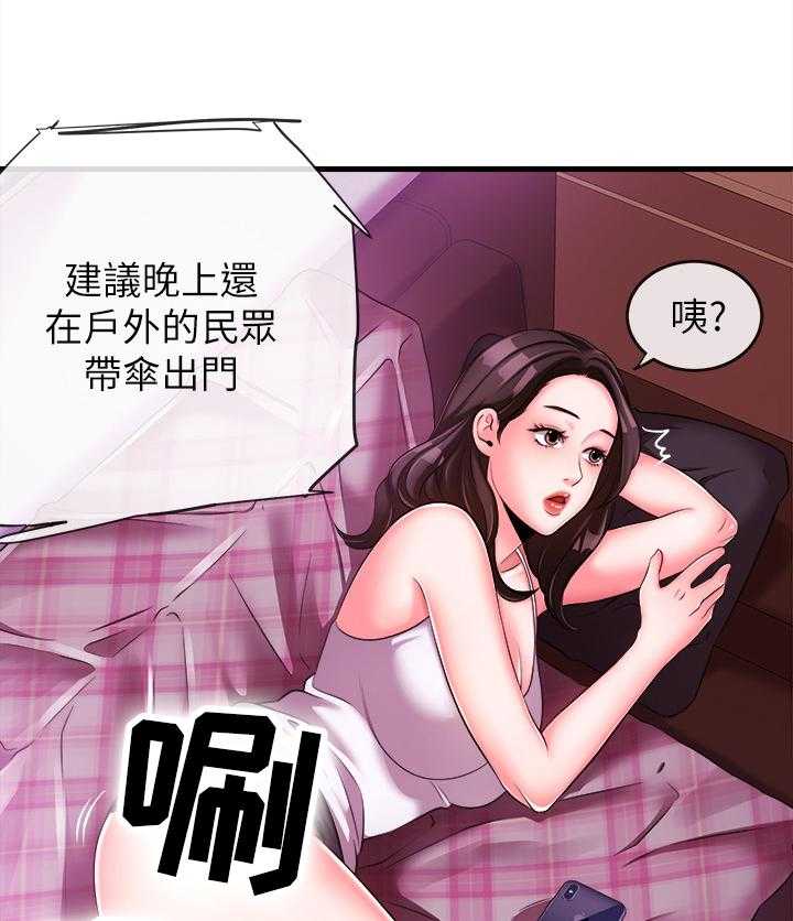 《职场主播》漫画最新章节第8话 8_学妹后辈免费下拉式在线观看章节第【30】张图片