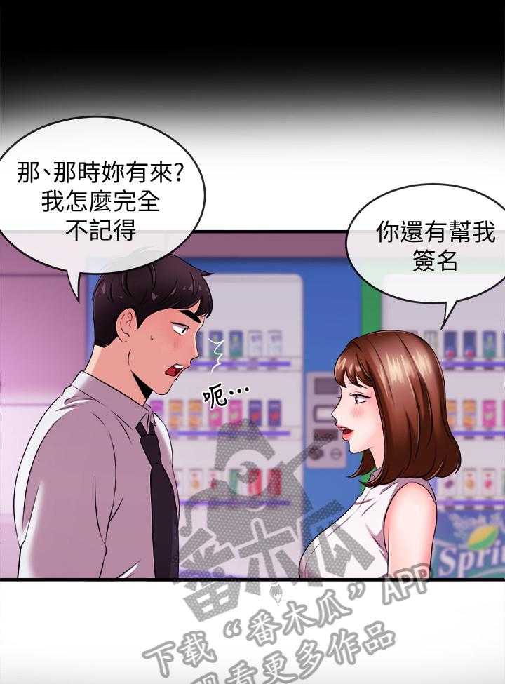 《职场主播》漫画最新章节第8话 8_学妹后辈免费下拉式在线观看章节第【9】张图片