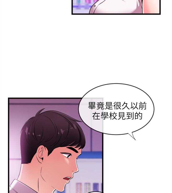 《职场主播》漫画最新章节第8话 8_学妹后辈免费下拉式在线观看章节第【20】张图片