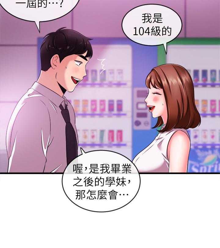 《职场主播》漫画最新章节第8话 8_学妹后辈免费下拉式在线观看章节第【18】张图片