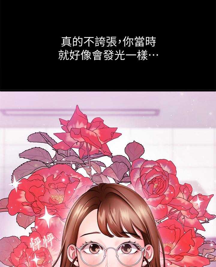 《职场主播》漫画最新章节第8话 8_学妹后辈免费下拉式在线观看章节第【11】张图片