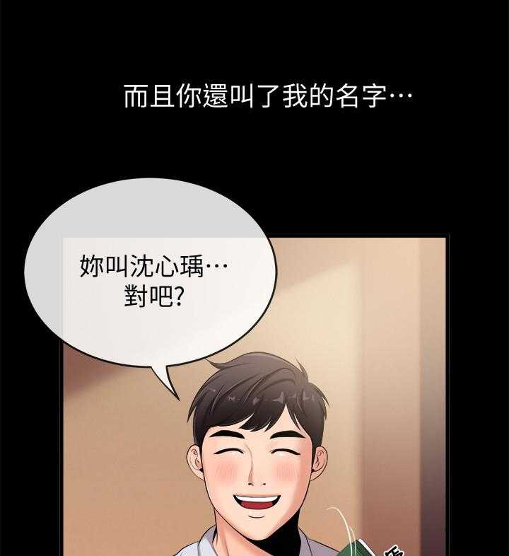 《职场主播》漫画最新章节第8话 8_学妹后辈免费下拉式在线观看章节第【7】张图片