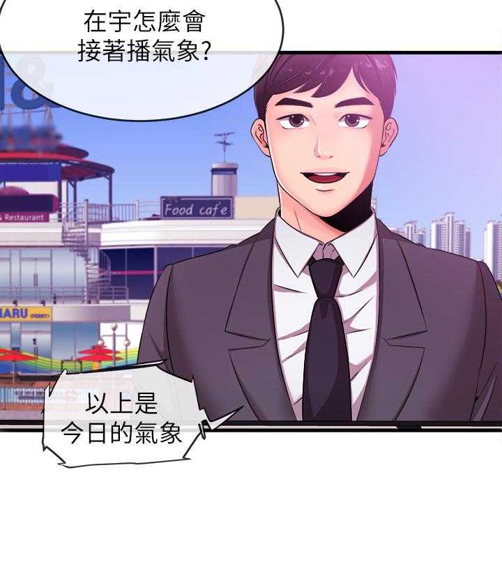 《职场主播》漫画最新章节第8话 8_学妹后辈免费下拉式在线观看章节第【28】张图片