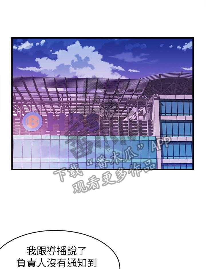 《职场主播》漫画最新章节第8话 8_学妹后辈免费下拉式在线观看章节第【27】张图片