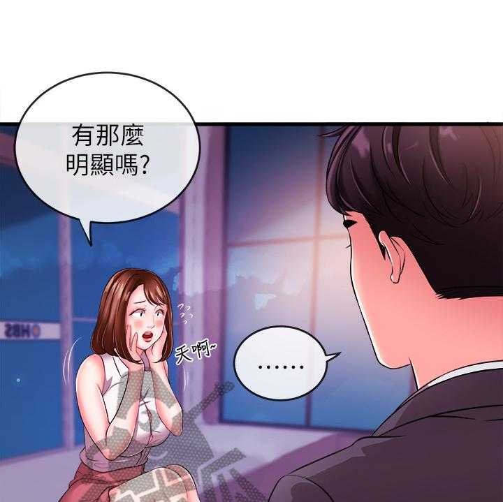 《职场主播》漫画最新章节第8话 8_学妹后辈免费下拉式在线观看章节第【36】张图片