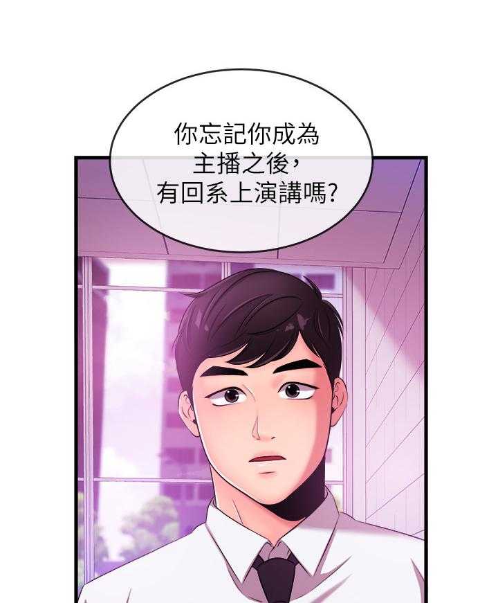 《职场主播》漫画最新章节第8话 8_学妹后辈免费下拉式在线观看章节第【17】张图片