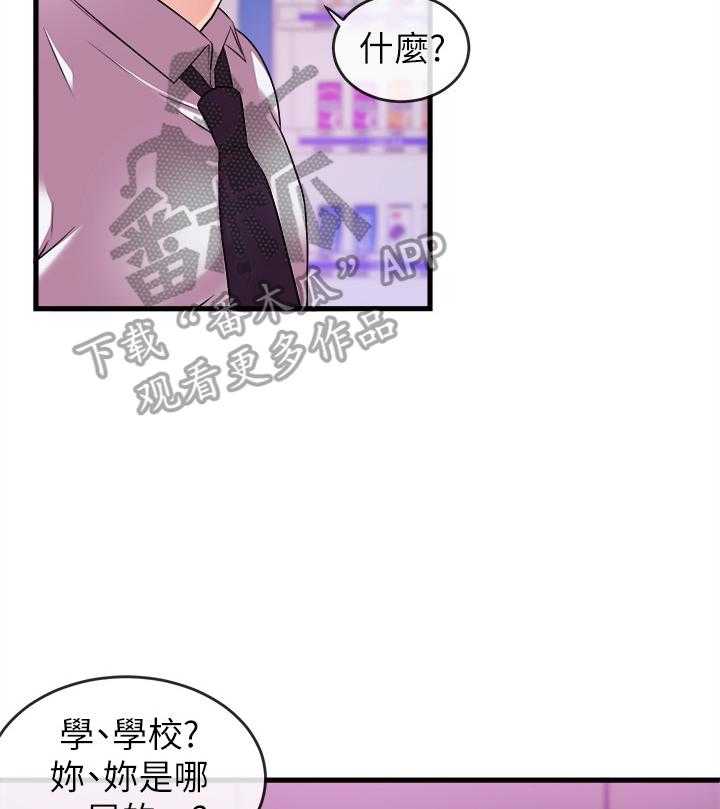 《职场主播》漫画最新章节第8话 8_学妹后辈免费下拉式在线观看章节第【19】张图片