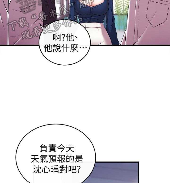 《职场主播》漫画最新章节第12话 12_训斥免费下拉式在线观看章节第【10】张图片