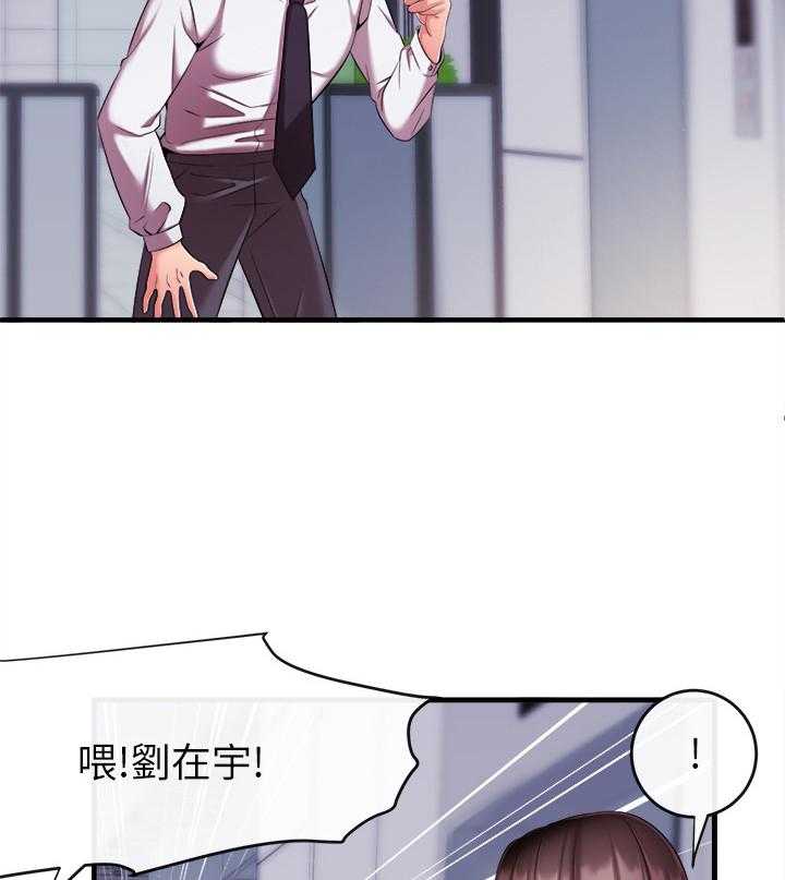 《职场主播》漫画最新章节第12话 12_训斥免费下拉式在线观看章节第【18】张图片