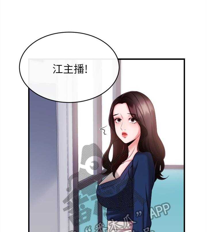 《职场主播》漫画最新章节第12话 12_训斥免费下拉式在线观看章节第【20】张图片