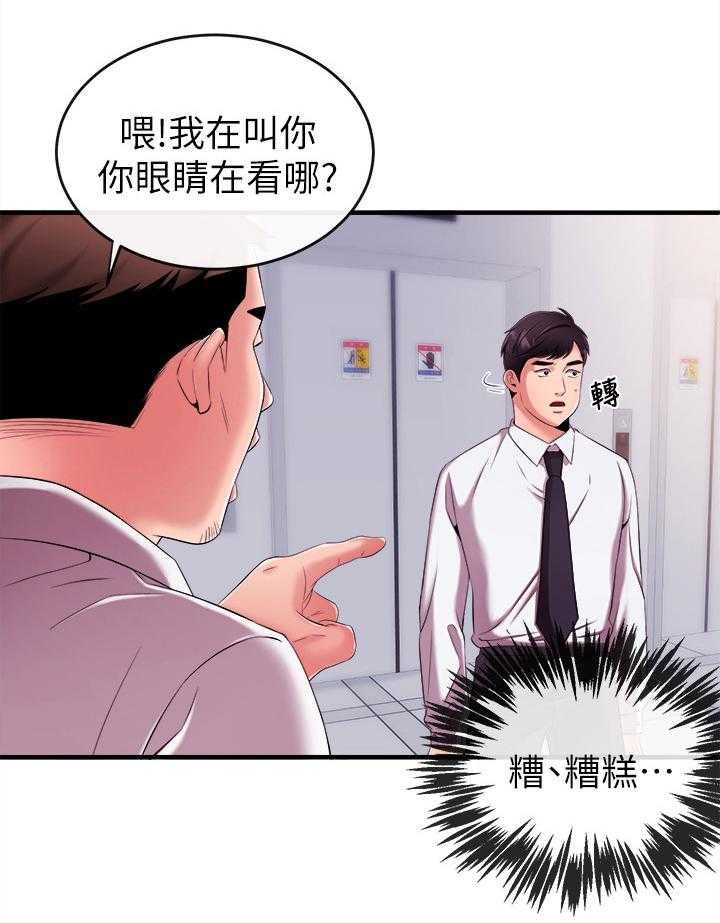 《职场主播》漫画最新章节第12话 12_训斥免费下拉式在线观看章节第【14】张图片