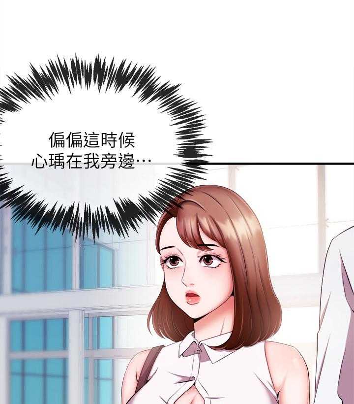 《职场主播》漫画最新章节第12话 12_训斥免费下拉式在线观看章节第【38】张图片